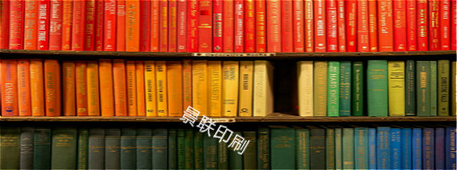畫(huà)冊印刷